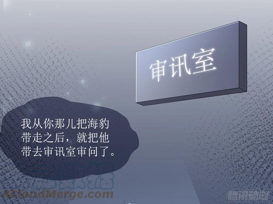 被迫和死对头同居后，我们HE了 - 你，你快给小爷我松开！ - 第52张图