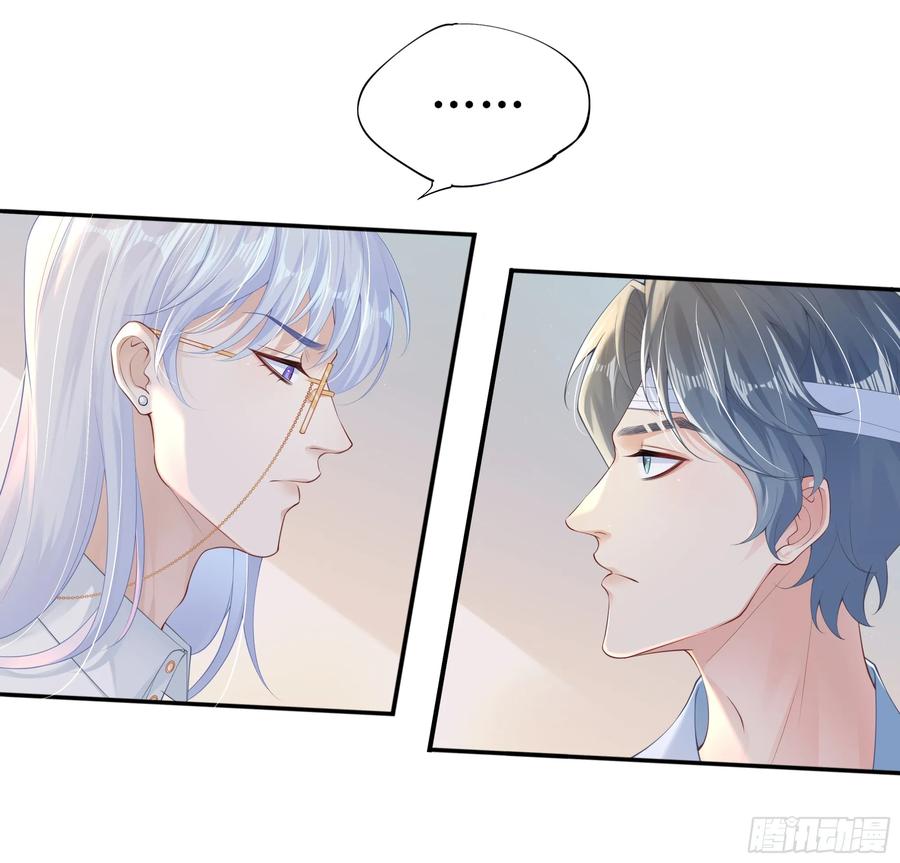 被迫和死对头同居后，我们HE了 - 意料之中的探访者 - 第62张图