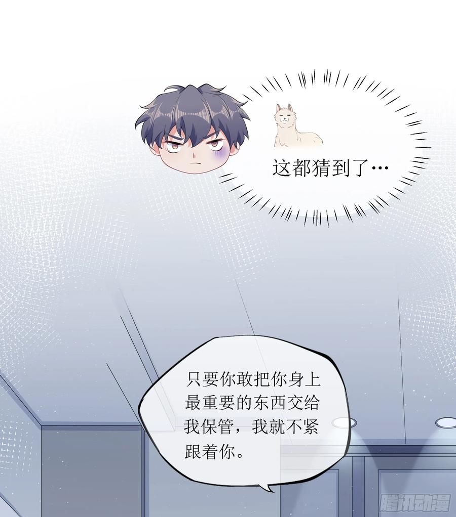 被迫和死对头同居后，我们HE了 - 意料之中的探访者 - 第26张图