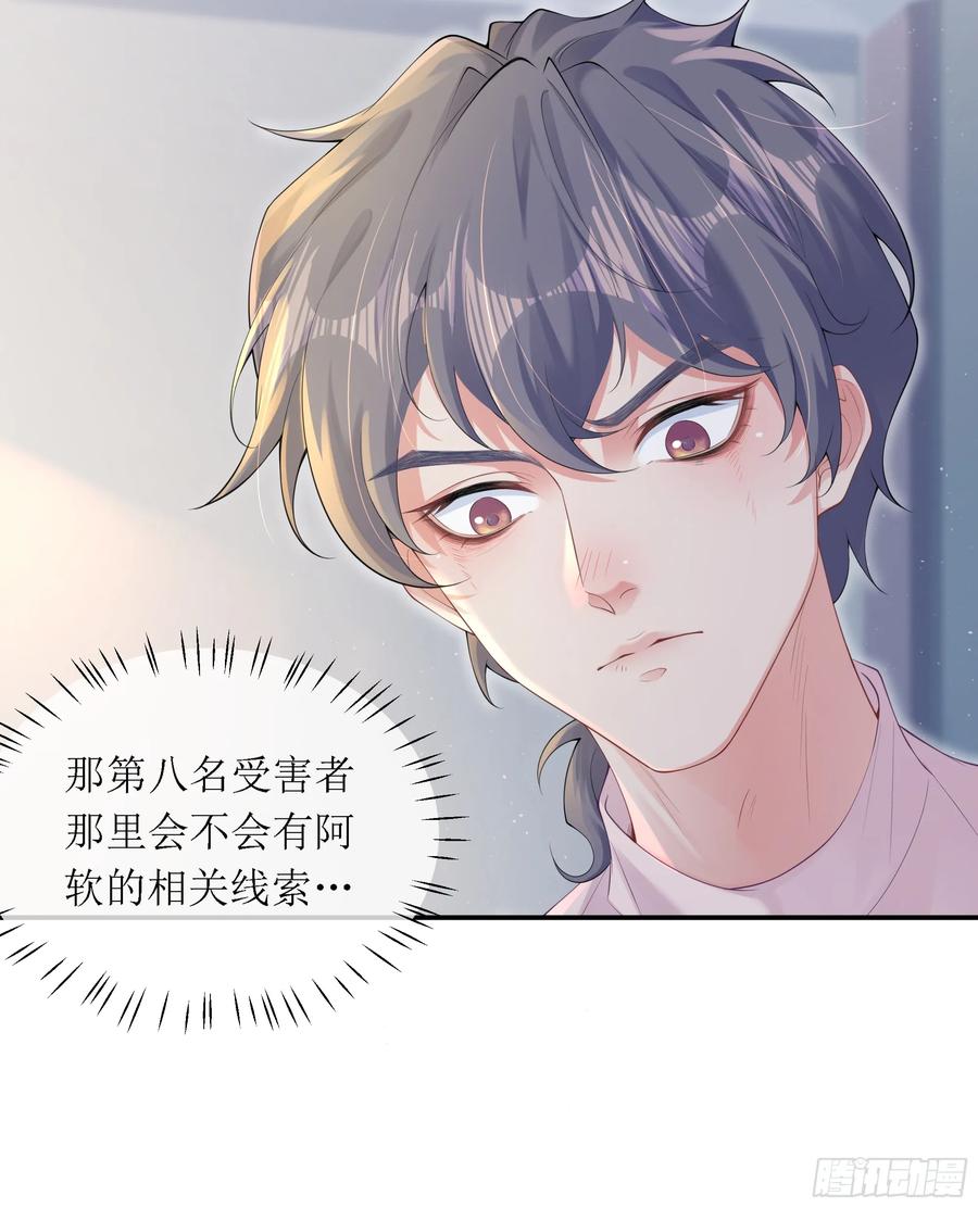 被迫和死对头同居后，我们HE了 - 意料之中的探访者 - 第17张图