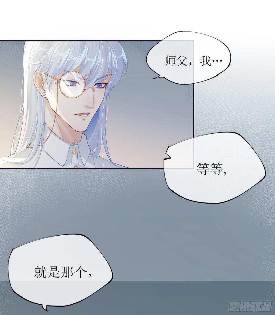 被迫和死对头同居后，我们HE了 - 意料之中的探访者 - 第65张图