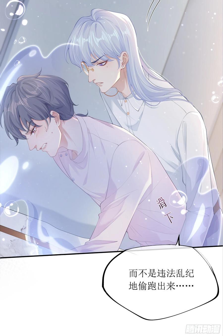 被迫和死对头同居后，我们HE了 - 意料之中的探访者 - 第33张图