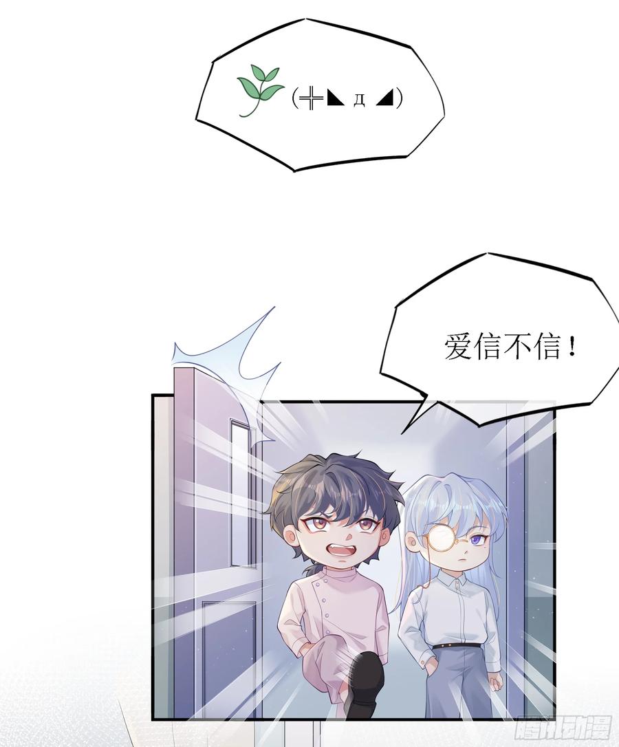 被迫和死对头同居后，我们HE了 - 意料之中的探访者 - 第54张图