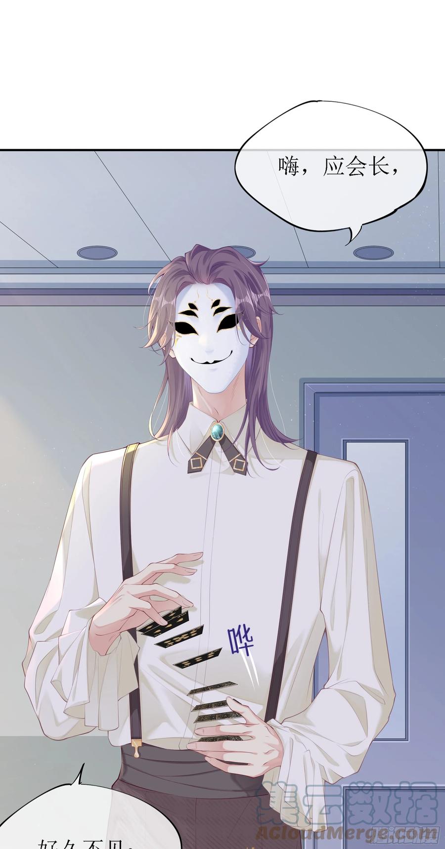 被迫和死对头同居后，我们HE了 - 意料之中的探访者 - 第43张图