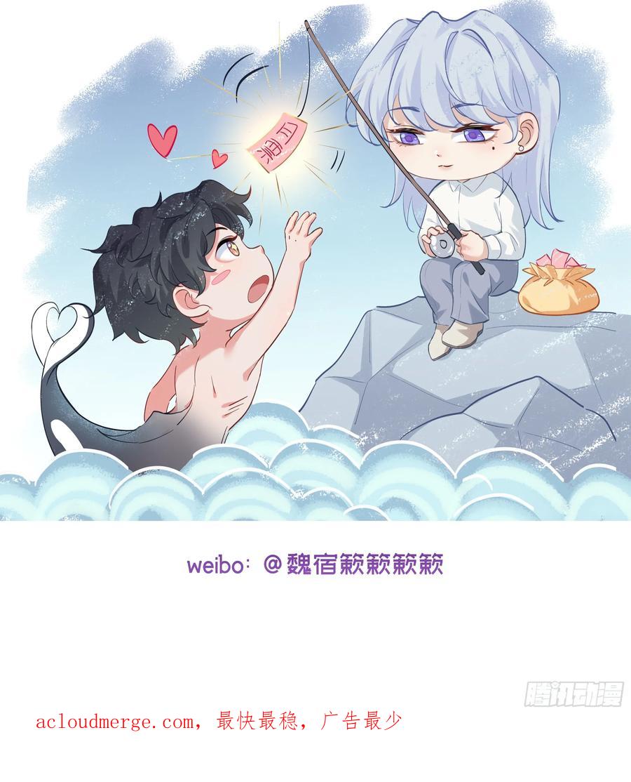 被迫和死对头同居后，我们HE了 - 意料之中的探访者 - 第71张图