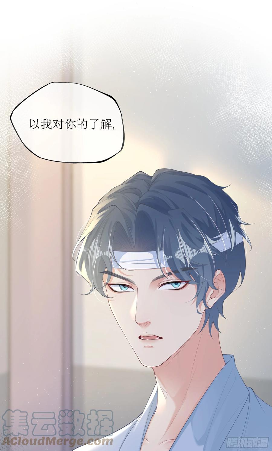 被迫和死对头同居后，我们HE了 - 意料之中的探访者 - 第46张图