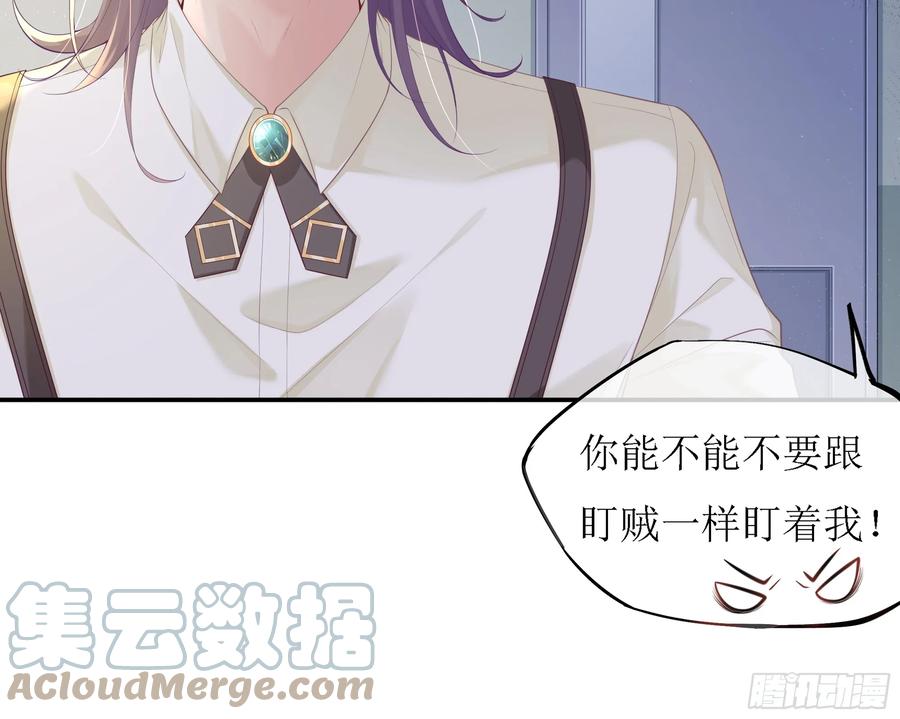 被迫和死对头同居后，我们HE了 - 意料之中的探访者 - 第52张图