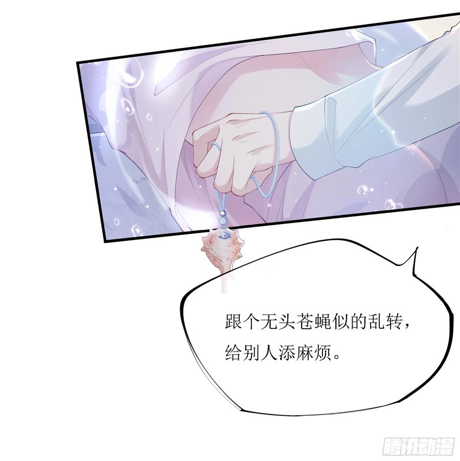 被迫和死对头同居后，我们HE了 - 意料之中的探访者 - 第35张图