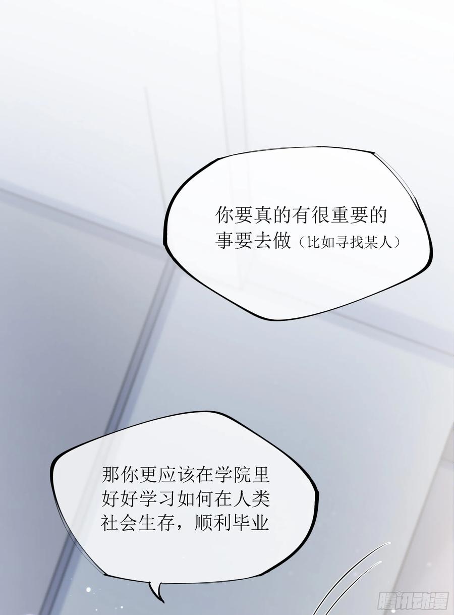 被迫和死对头同居后，我们HE了 - 意料之中的探访者 - 第32张图