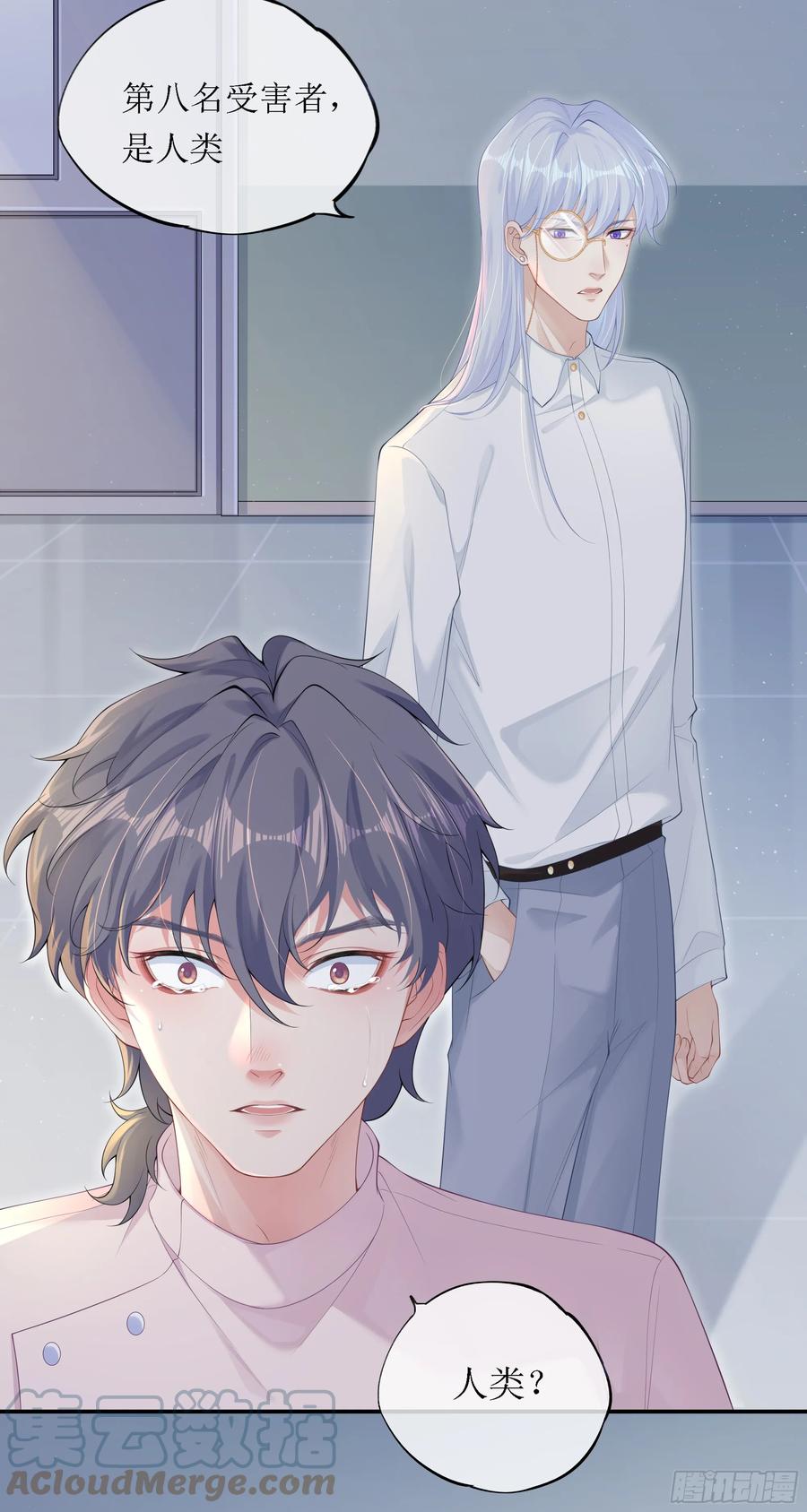 被迫和死对头同居后，我们HE了 - 意料之中的探访者 - 第13张图