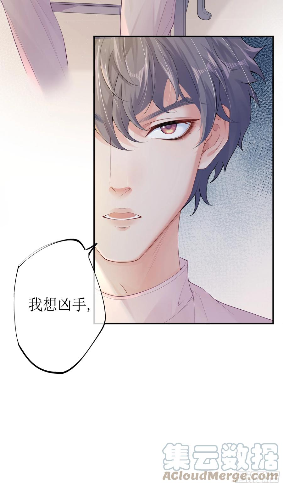 被迫和死对头同居后，我们HE了 - 意料之中的探访者 - 第67张图