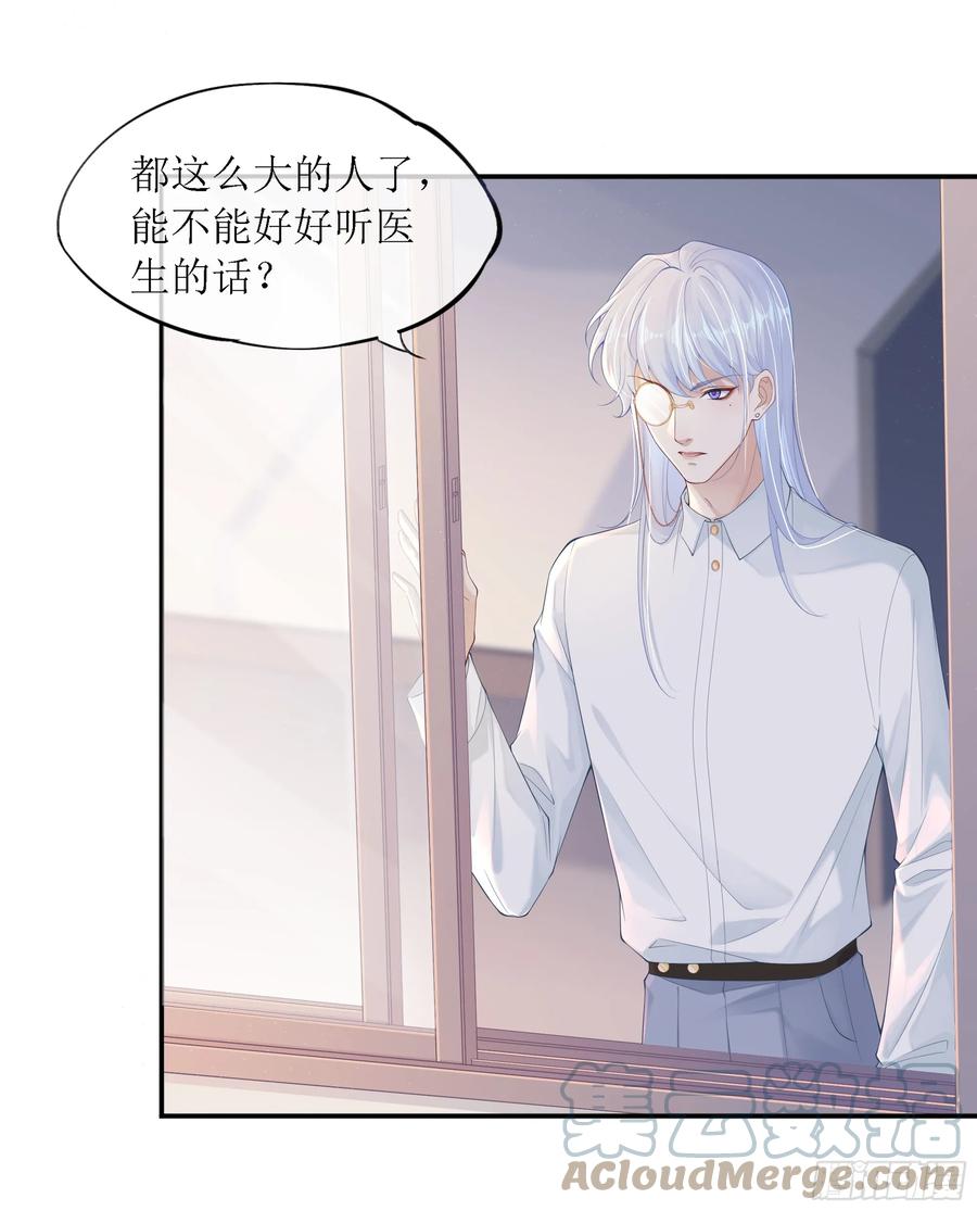 被迫和死对头同居后，我们HE了 - 意料之中的探访者 - 第58张图