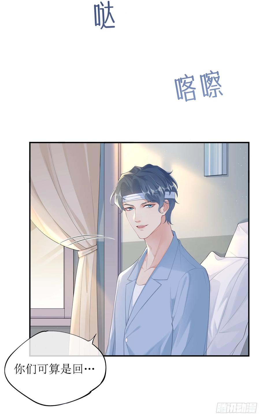 被迫和死对头同居后，我们HE了 - 意料之中的探访者 - 第42张图