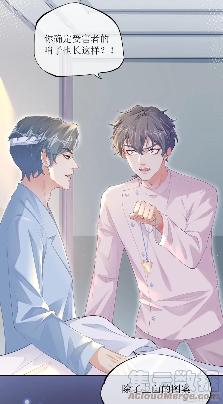 被迫和死对头同居后，我们HE了 - 意料之中的探访者 - 第4张图