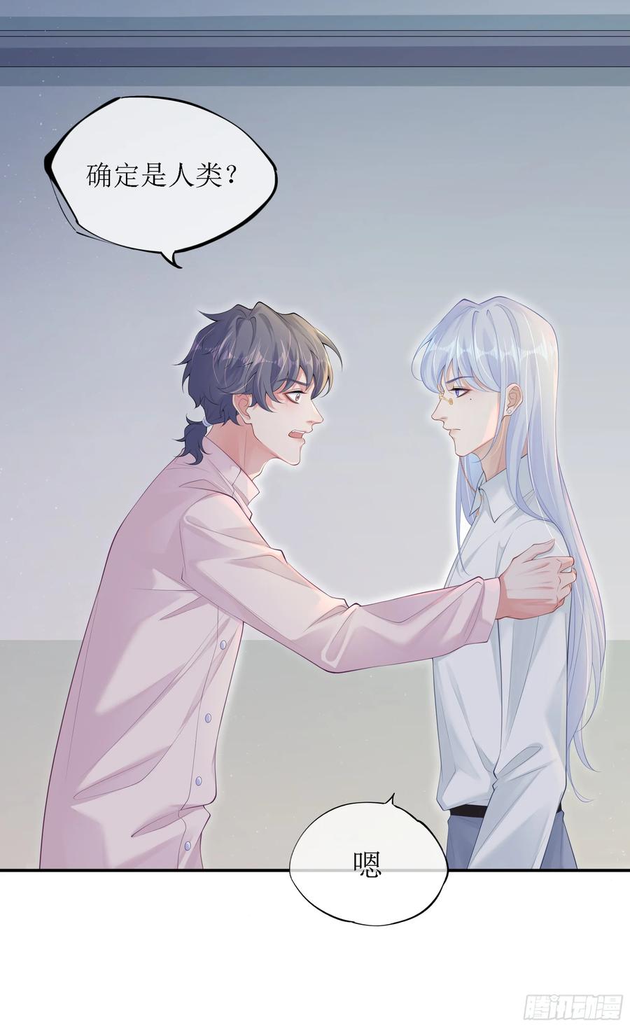 被迫和死对头同居后，我们HE了 - 意料之中的探访者 - 第14张图