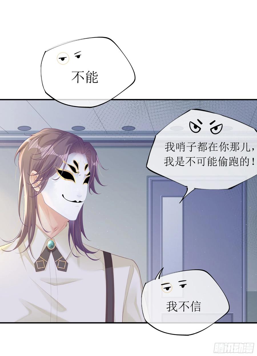 被迫和死对头同居后，我们HE了 - 意料之中的探访者 - 第53张图