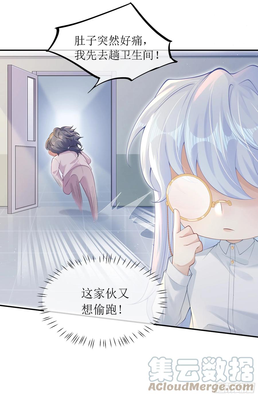 被迫和死对头同居后，我们HE了 - 意料之中的探访者 - 第19张图