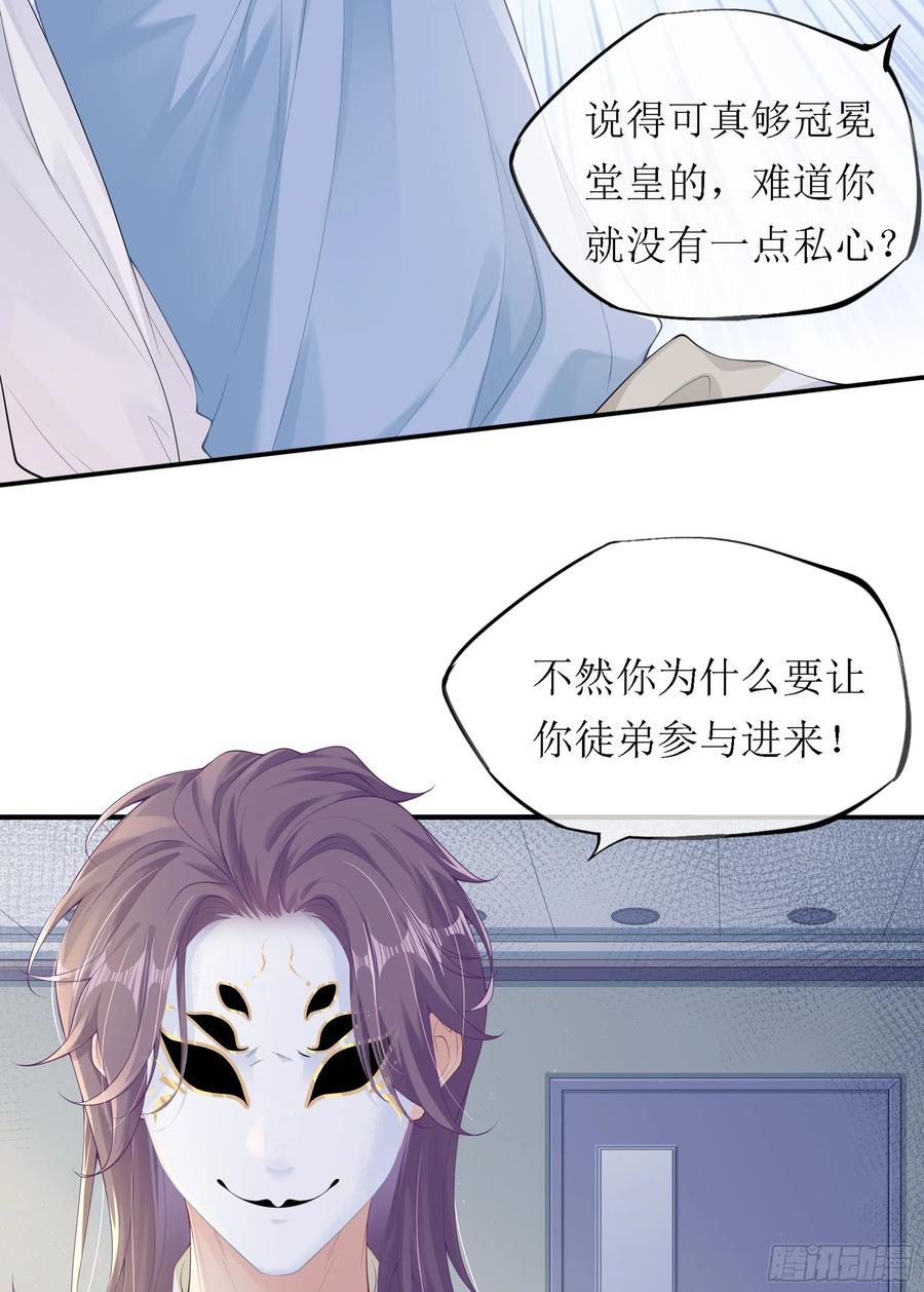 被迫和死对头同居后，我们HE了 - 意料之中的探访者 - 第51张图