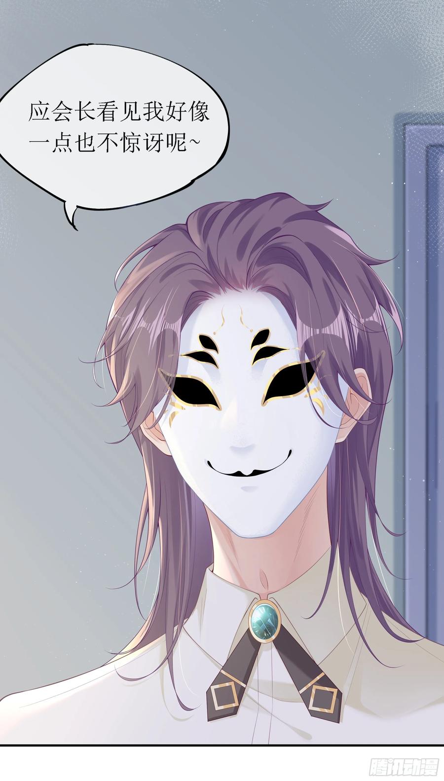 被迫和死对头同居后，我们HE了 - 意料之中的探访者 - 第45张图