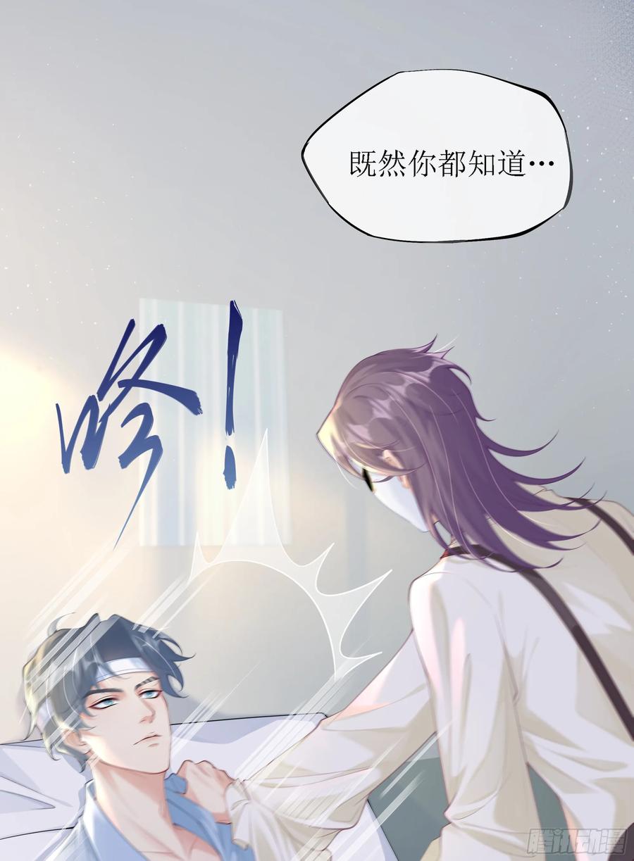 被迫和死对头同居后，我们HE了 - 意料之中的探访者 - 第48张图