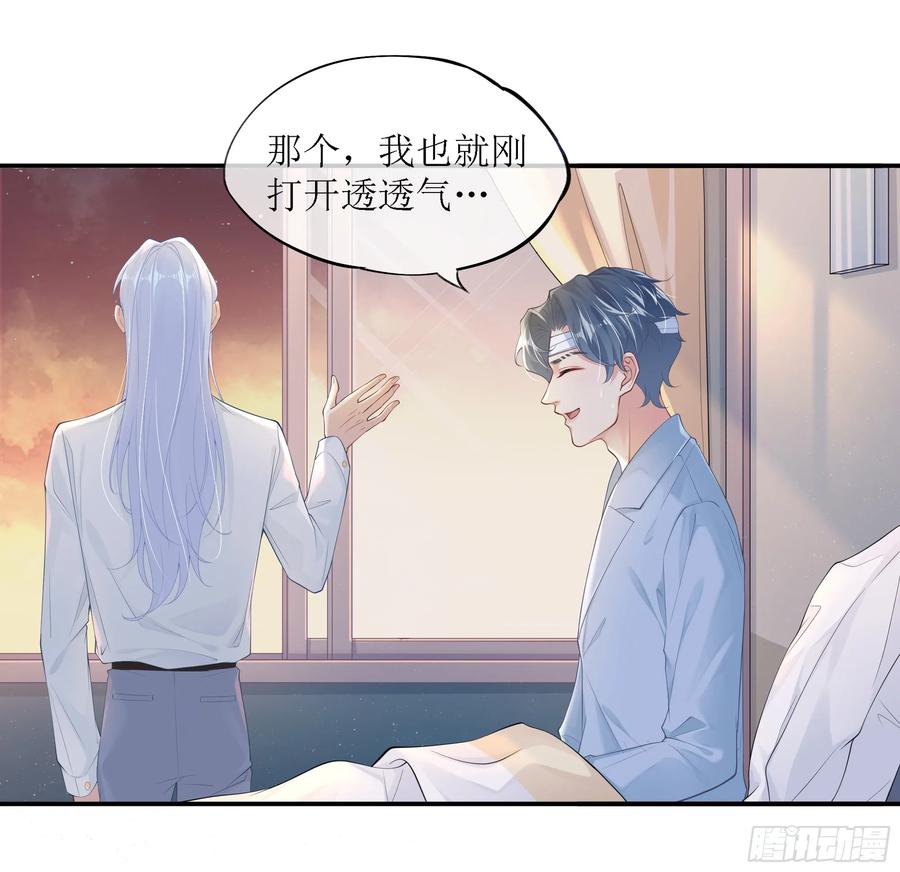 被迫和死对头同居后，我们HE了 - 意料之中的探访者 - 第57张图