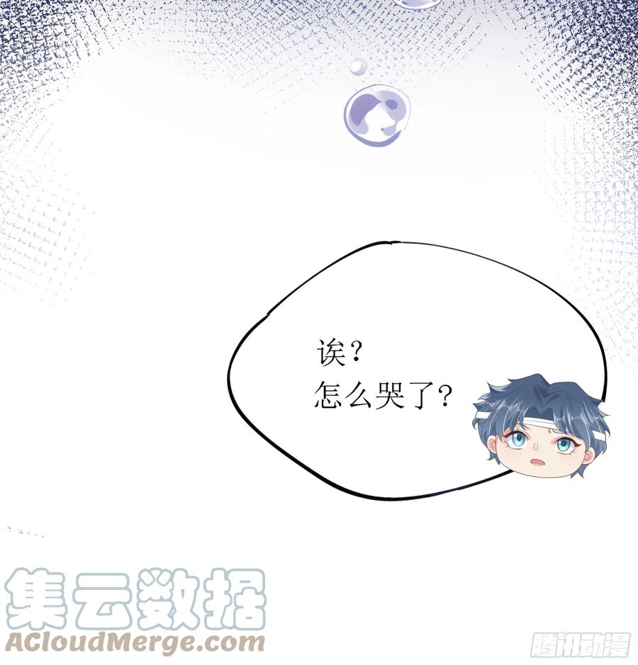 被迫和死对头同居后，我们HE了 - 意料之中的探访者 - 第10张图