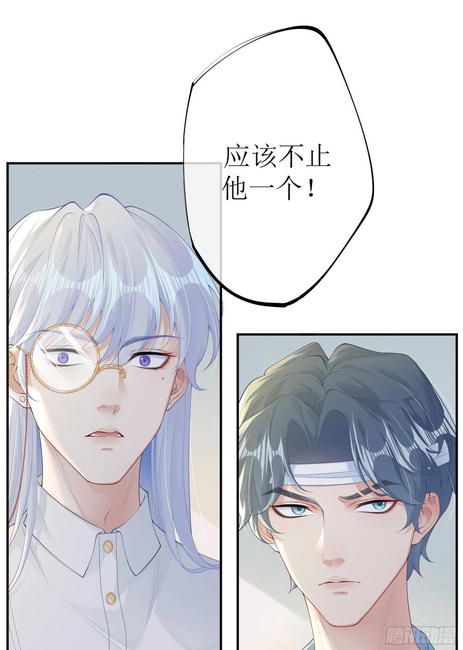 被迫和死对头同居后，我们HE了 - 意料之中的探访者 - 第68张图