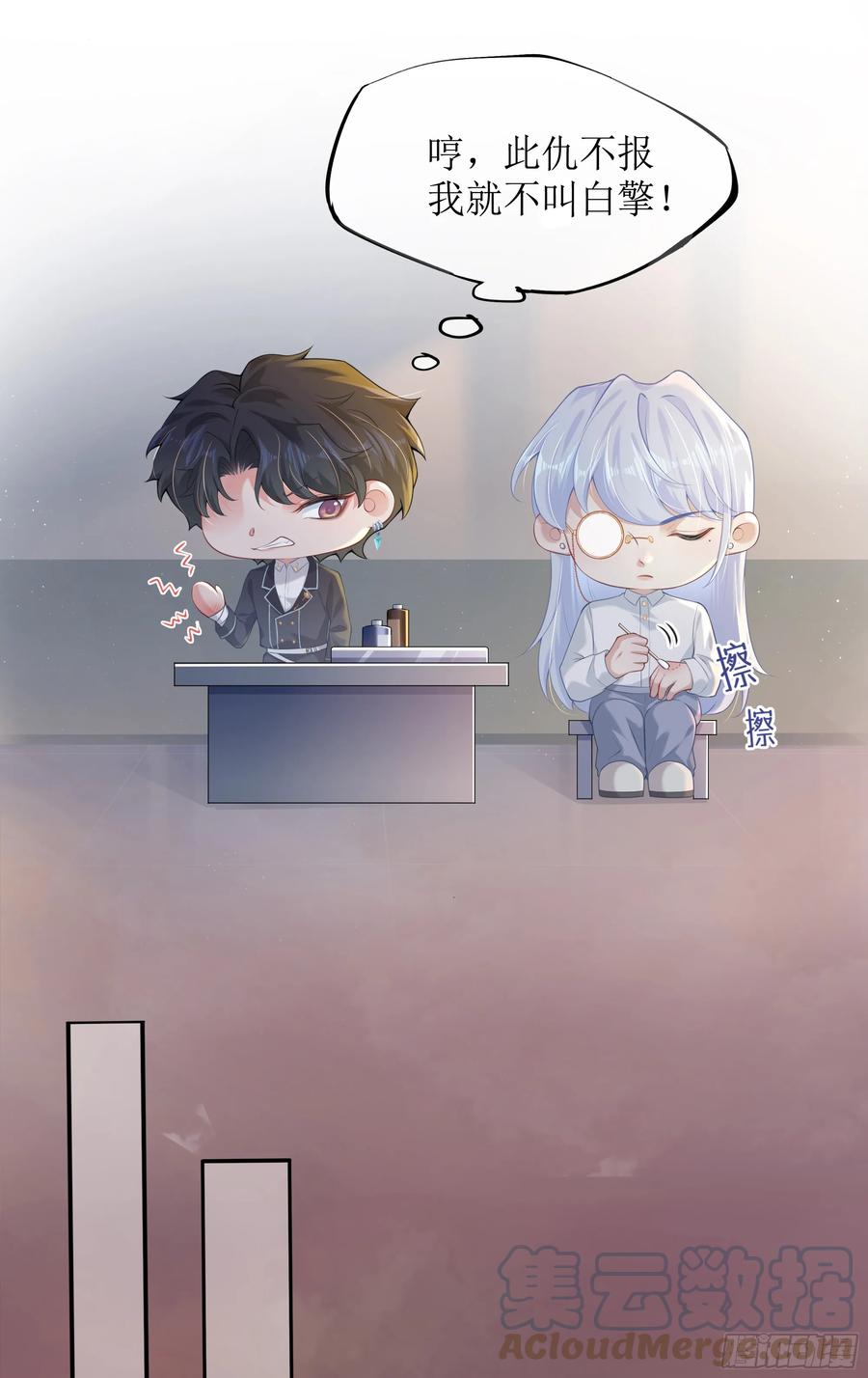 被迫和死对头同居后，我们HE了 - 第5话 言主任，你能不能轻点！ - 第34张图