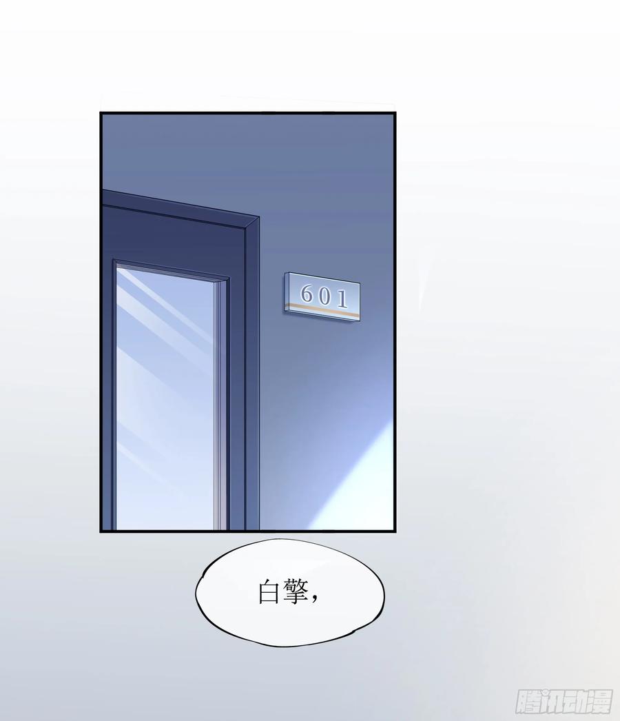 被迫和死对头同居后，我们HE了 - 第5话 言主任，你能不能轻点！ - 第3张图