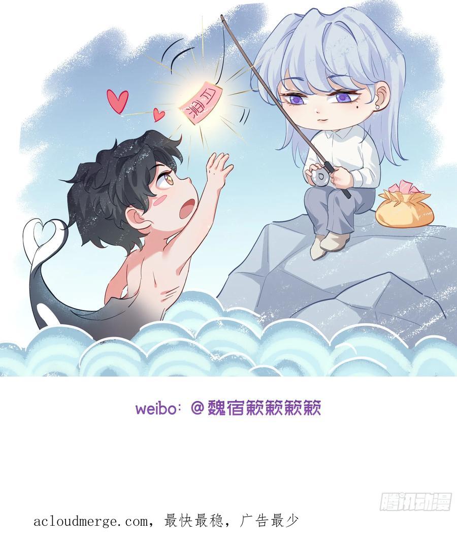 被迫和死对头同居后，我们HE了 - 第5话 言主任，你能不能轻点！ - 第75张图