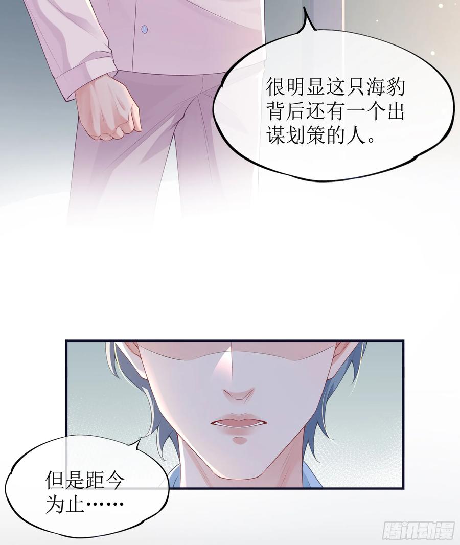 被迫和死对头同居后，我们HE了 - 第5话 言主任，你能不能轻点！ - 第18张图