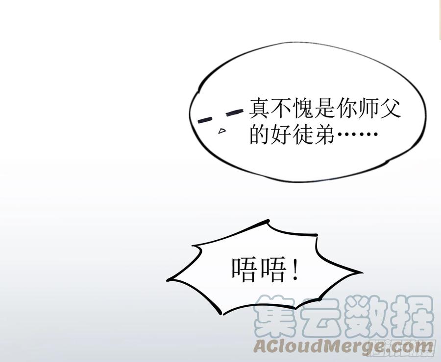 被迫和死对头同居后，我们HE了 - 第5话 言主任，你能不能轻点！ - 第25张图