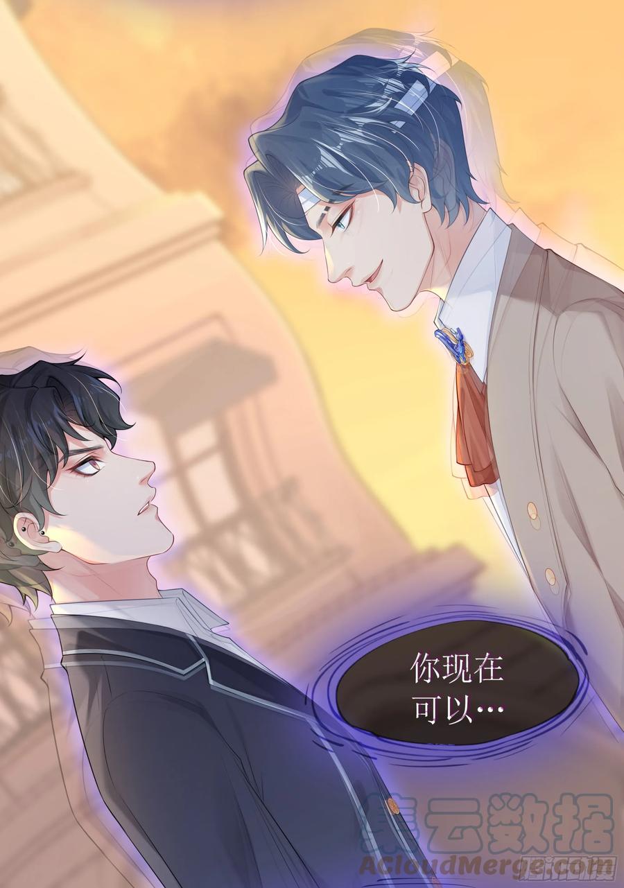 被迫和死对头同居后，我们HE了 - 第5话 言主任，你能不能轻点！ - 第49张图