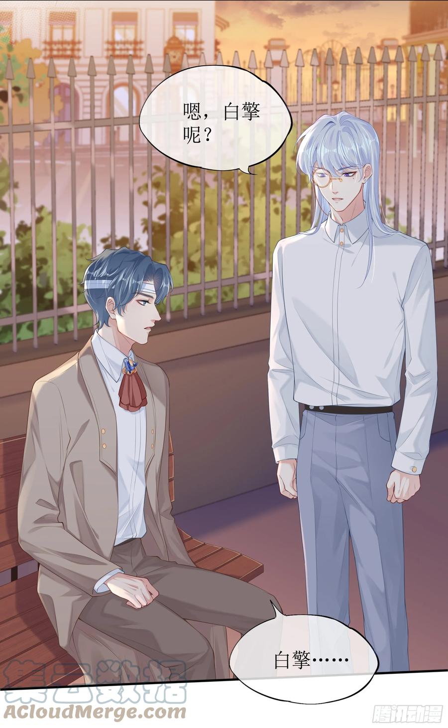 被迫和死对头同居后，我们HE了 - 第5话 言主任，你能不能轻点！ - 第58张图