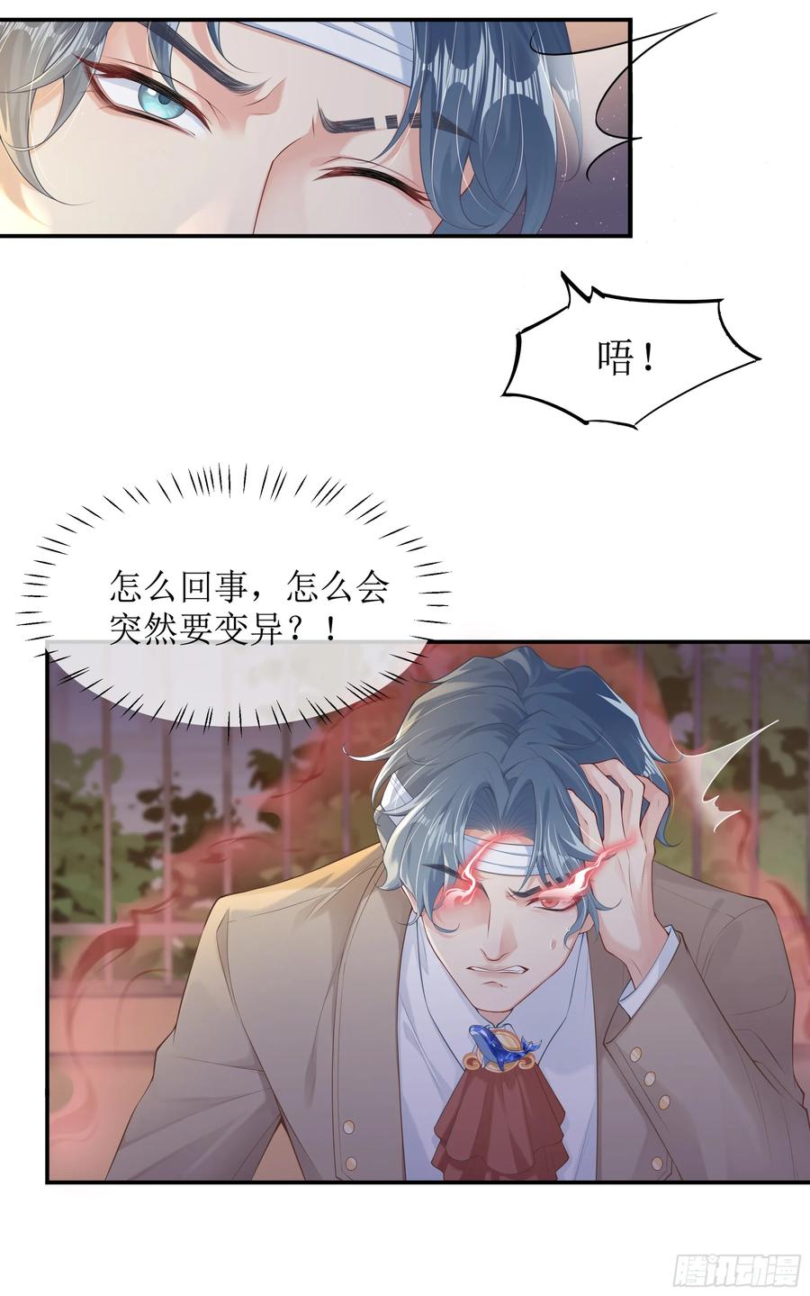 被迫和死对头同居后，我们HE了 - 第5话 言主任，你能不能轻点！ - 第65张图