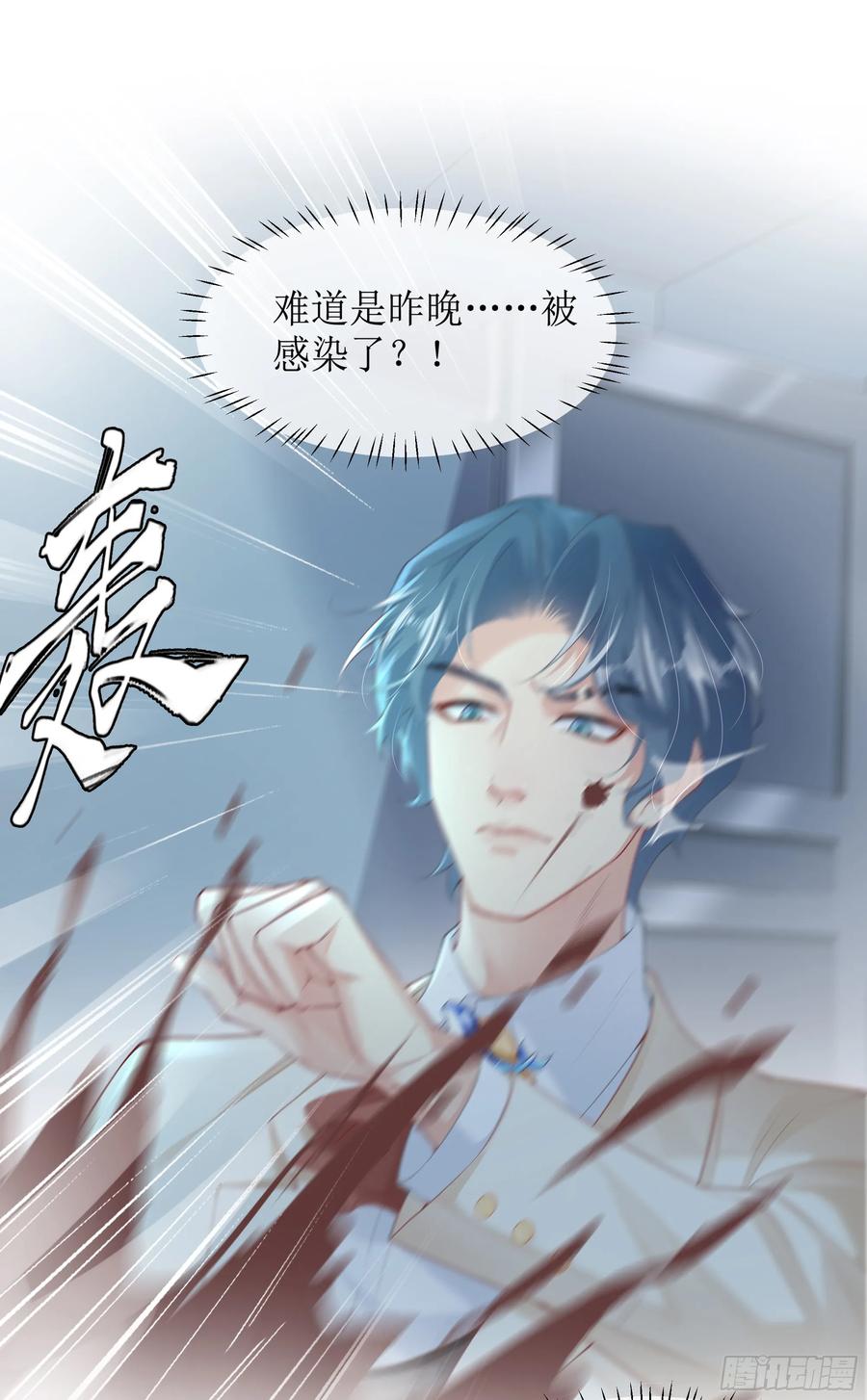 被迫和死对头同居后，我们HE了 - 第5话 言主任，你能不能轻点！ - 第66张图