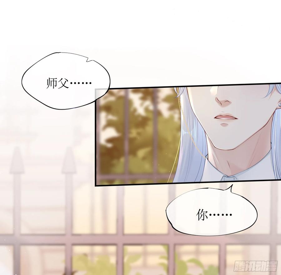 被迫和死对头同居后，我们HE了 - 第5话 言主任，你能不能轻点！ - 第60张图