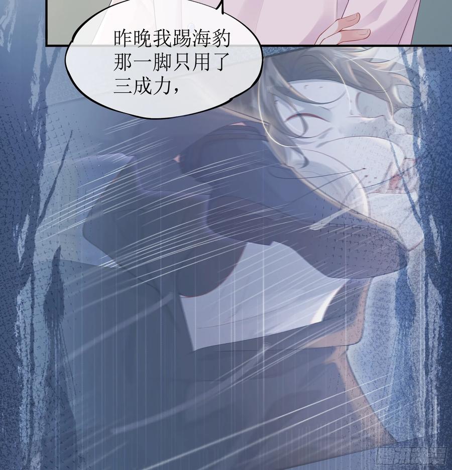 被迫和死对头同居后，我们HE了 - 第5话 言主任，你能不能轻点！ - 第14张图