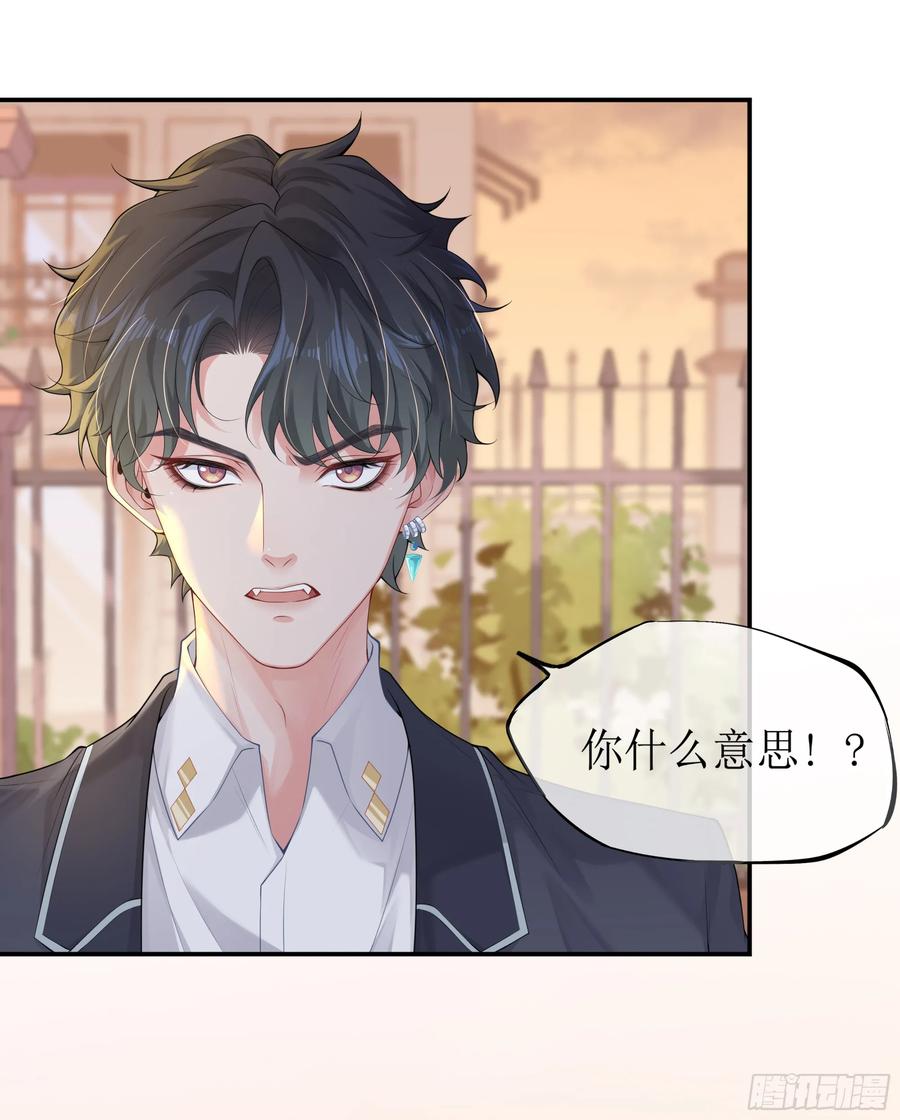 被迫和死对头同居后，我们HE了 - 第5话 言主任，你能不能轻点！ - 第47张图