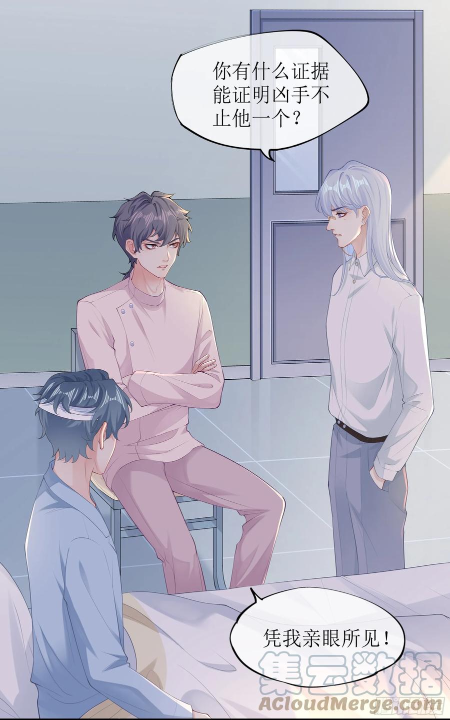 被迫和死对头同居后，我们HE了 - 第5话 言主任，你能不能轻点！ - 第4张图