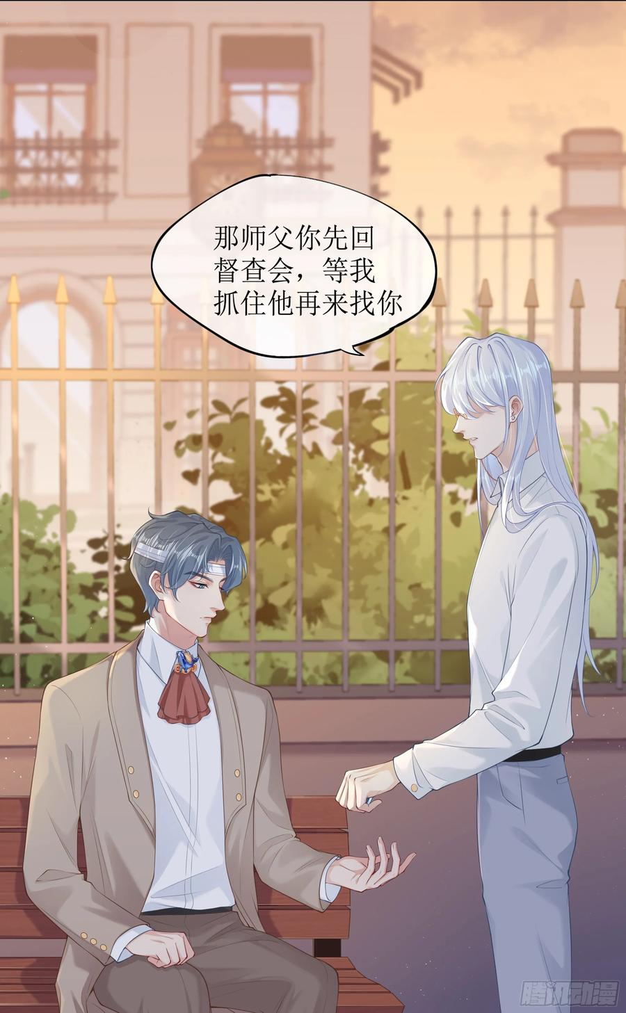 被迫和死对头同居后，我们HE了 - 第5话 言主任，你能不能轻点！ - 第62张图