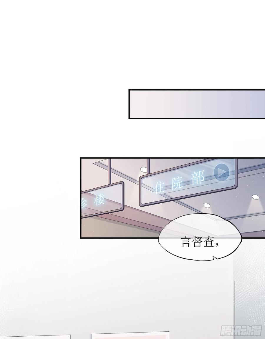 被迫和死对头同居后，我们HE了 - 第5话 言主任，你能不能轻点！ - 第29张图