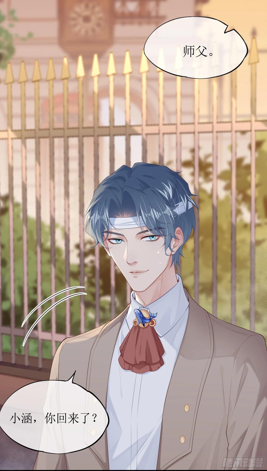 被迫和死对头同居后，我们HE了 - 第5话 言主任，你能不能轻点！ - 第57张图