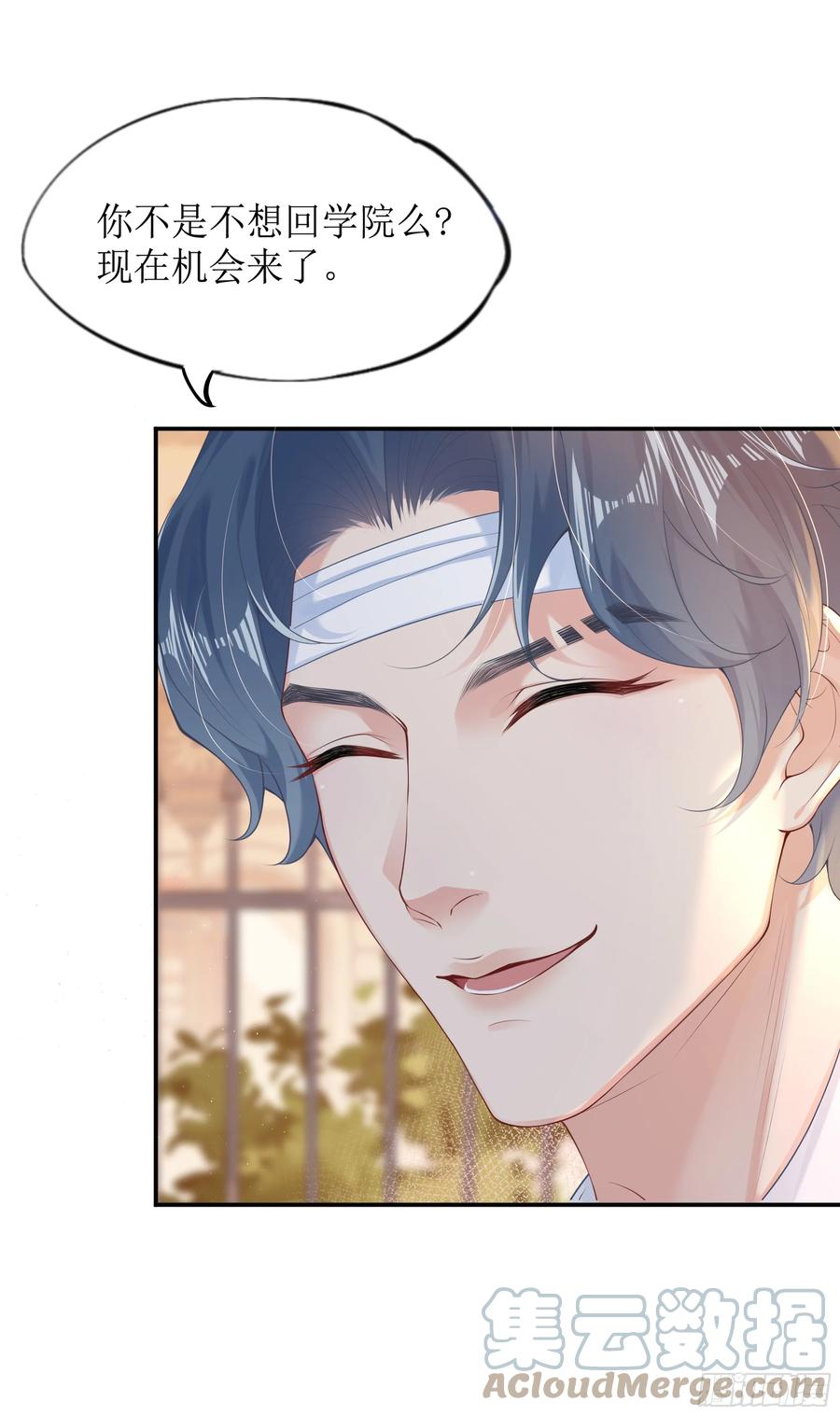 被迫和死对头同居后，我们HE了 - 第5话 言主任，你能不能轻点！ - 第46张图