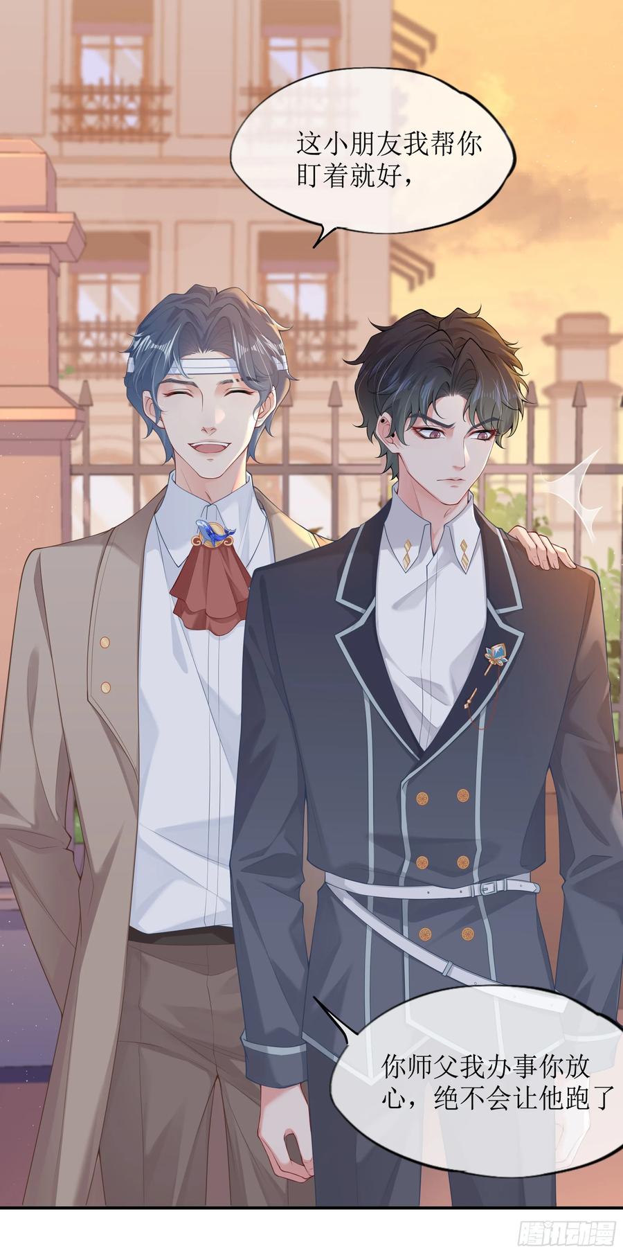 被迫和死对头同居后，我们HE了 - 第5话 言主任，你能不能轻点！ - 第42张图