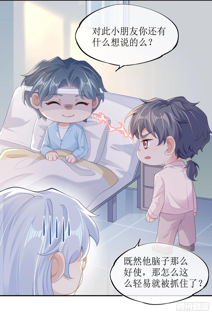 被迫和死对头同居后，我们HE了 - 第5话 言主任，你能不能轻点！ - 第20张图