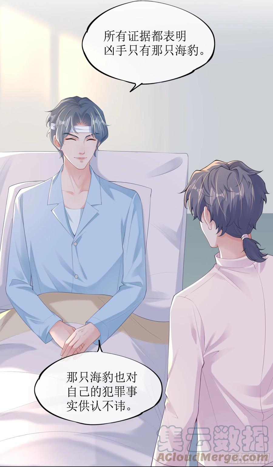 被迫和死对头同居后，我们HE了 - 第5话 言主任，你能不能轻点！ - 第19张图