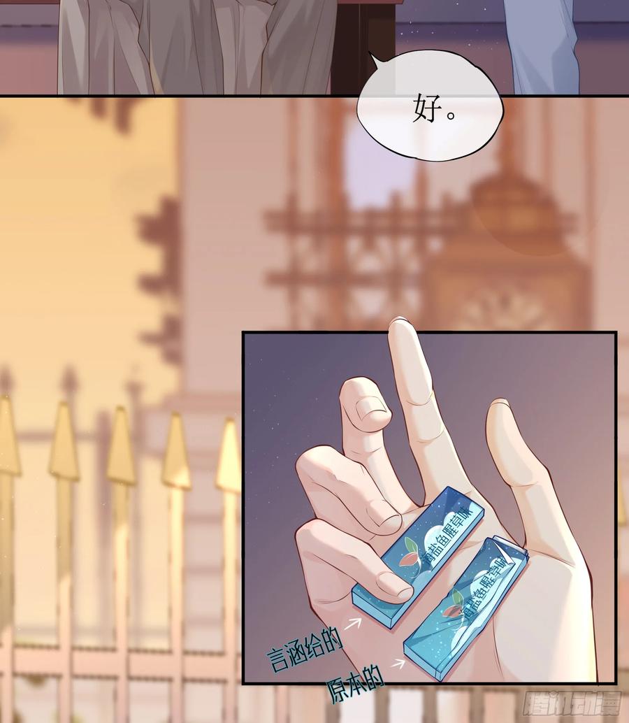 被迫和死对头同居后，我们HE了 - 第5话 言主任，你能不能轻点！ - 第63张图