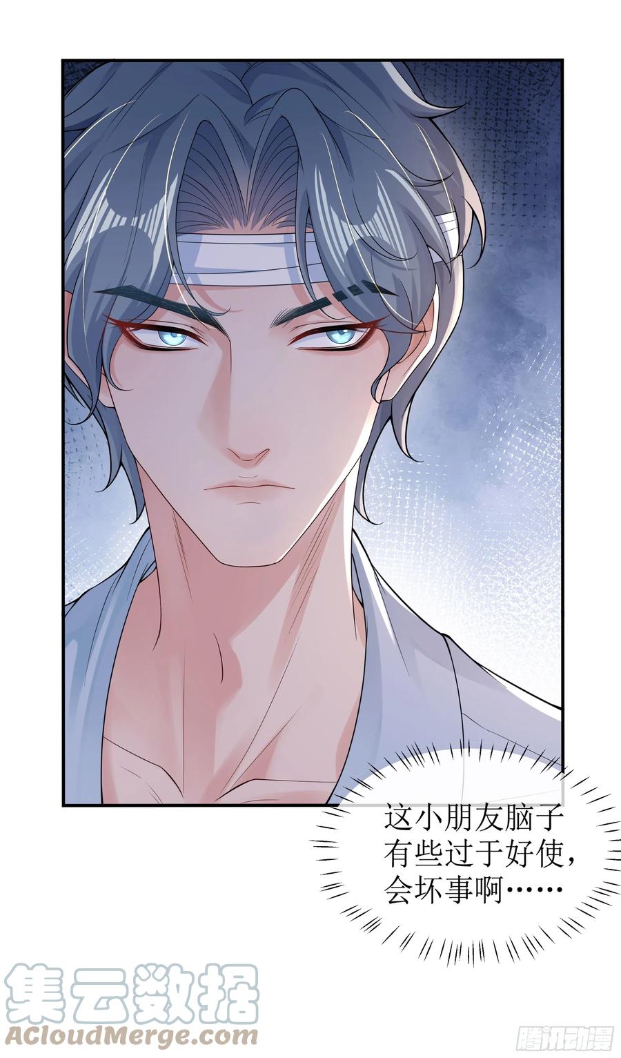 被迫和死对头同居后，我们HE了 - 第5话 言主任，你能不能轻点！ - 第28张图