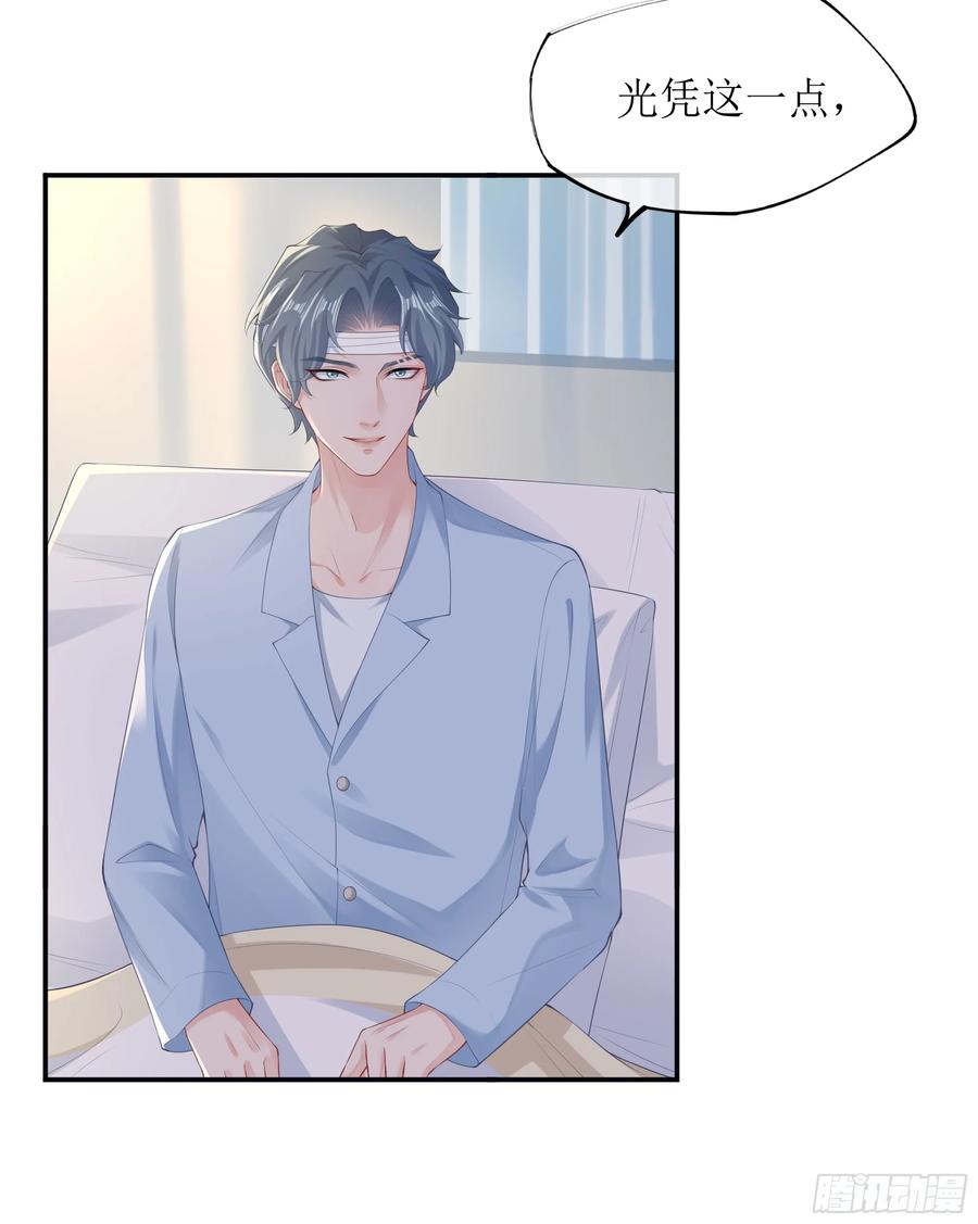 被迫和死对头同居后，我们HE了 - 第5话 言主任，你能不能轻点！ - 第11张图